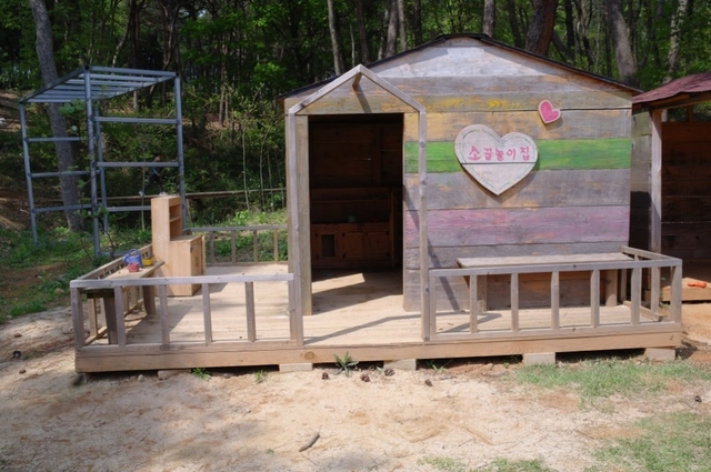 소꿉 놀이터
