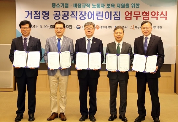 20일 광주광역시청에서 열린 거점형 공공직장어린이집 설치를 위한 업무협약 체결식에서 이재갑 고용노동부 장관과 김승수 전주시장 등이 기념촬영을 하고 있다. 사진제공= 전주시