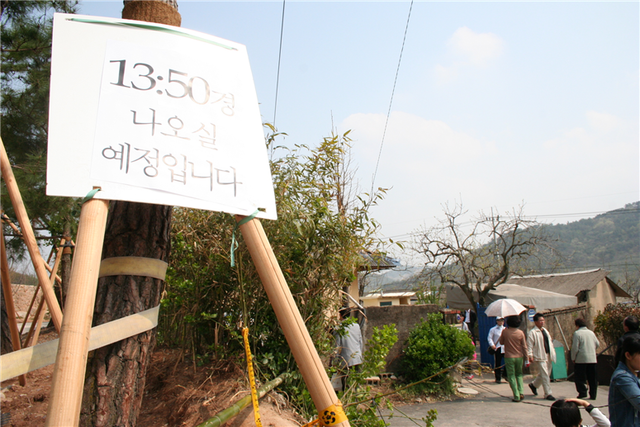 2008년 당시 노무현 전 대통령 사저 앞 방문객들