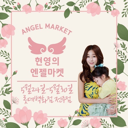 사진제공=롯데백화점 전주점