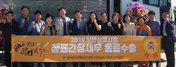 사진제공=전북경제통상진흥원