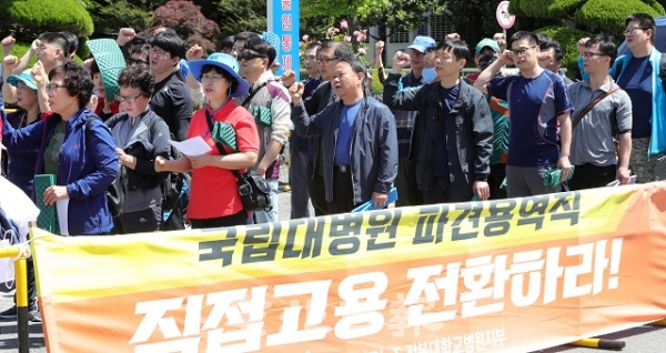 21일 전북대학교 병원 앞에서 1차 공동파업에 들어간 파견용역 노동자들이 정규직 전환을 촉구하는 구호를 외치고 있다. 이날 전국 8개 국립대병원 파견직 노동자들이 공동파업 진행한다고 밝혔다. 박형민 기자