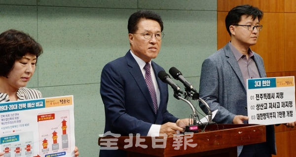 21일 도의회 브리핑룸에서 정운천 바른미래당 전북도당위원장이 자사고 재지정과 전주특례시 지정 등에 대한 기자회견을 하고 있다. 박형민 기자