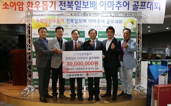 전북일보사 서창훈 회장이 박완수 전북사회복지공동모금회 부회장에게 전북일보사와 골프대회 출전자들이 모금한 기금 3000만 원을 전달한 뒤 함께 기념촬영을 하고 있다.