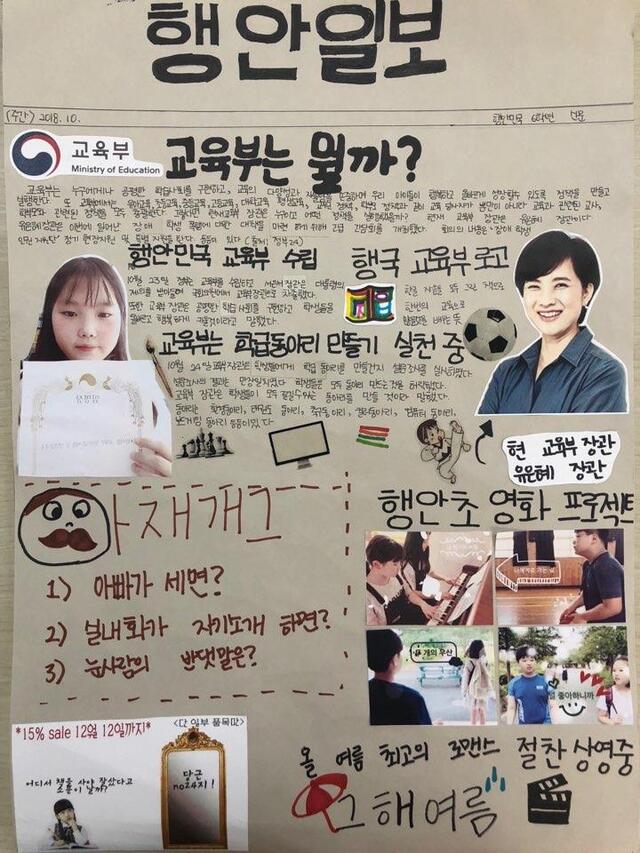 학생 작품 / 행안초등학교 6학년 서은서, 이수정, 윤서연