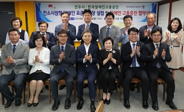 27일 전주시청 시장실에서 열린 전주시와 한국장애인고용공단의 업무협약식에서 김승수 시장을 비롯한 두 기관 관계자들이 기념촬영을 하고 있다. 사진 제공= 전주시