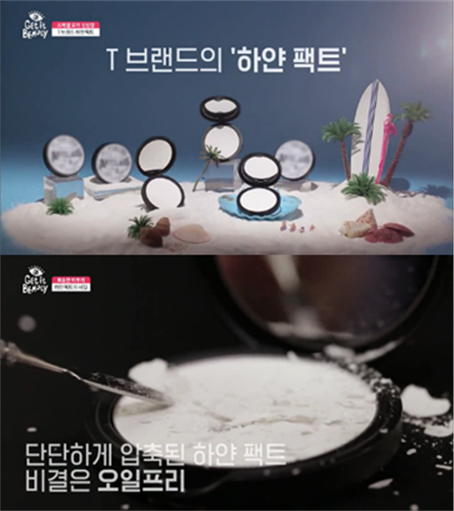 스틸 = 겟잇뷰티 2019