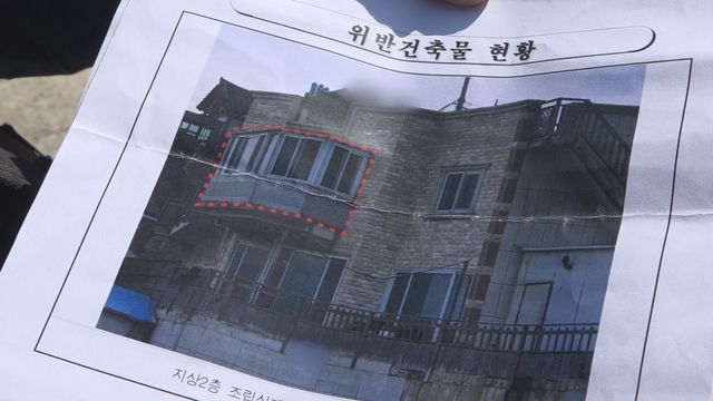 스틸 = KBS 제보자들