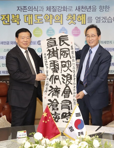 전북도와 중국 쟝쑤성 자매결연 25주년을 기념해 중국 쟝쑤성 러우 친 지앤 당서기를 비롯한  방문단이 28일 전북도청을 찾은 가운데 송하진 도지사가 직접 쓴 글 (장풍파랑회유시, 직괘운범제창해. 중국 당나라의 시인인 이백의  
