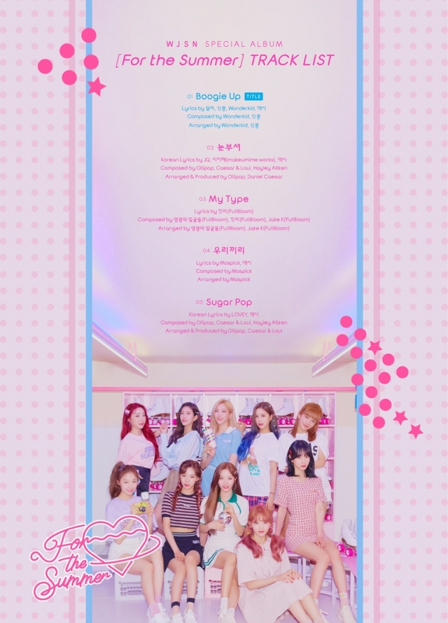 걸그룹 우주소녀 스페셜 앨범 ‘For The Summer’ 트랙리스트