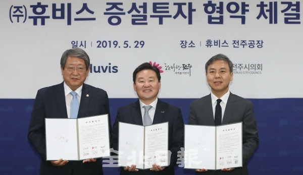 (주)휴비스 증설투자 협약 체결식이 휴비스 전주공장에서 열린 29일 박병술 전주시의장, 신유동 휴비스 대표이사, 김승수 전주시장(왼쪽부터)이 협약서에 사인하고 기념촬영을 하고 있다. 조현욱 기자