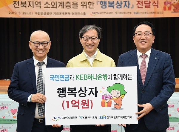 사진제공=국민연금공단