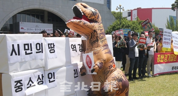 29일 롯데로부터 우리 땅 지키기 전북시민운동본부가 전주시청 광장에서 기자회견을 열고 롯데가 지역경제를 파괴하는 퍼포먼스를 하고 있다. 조현욱 기자