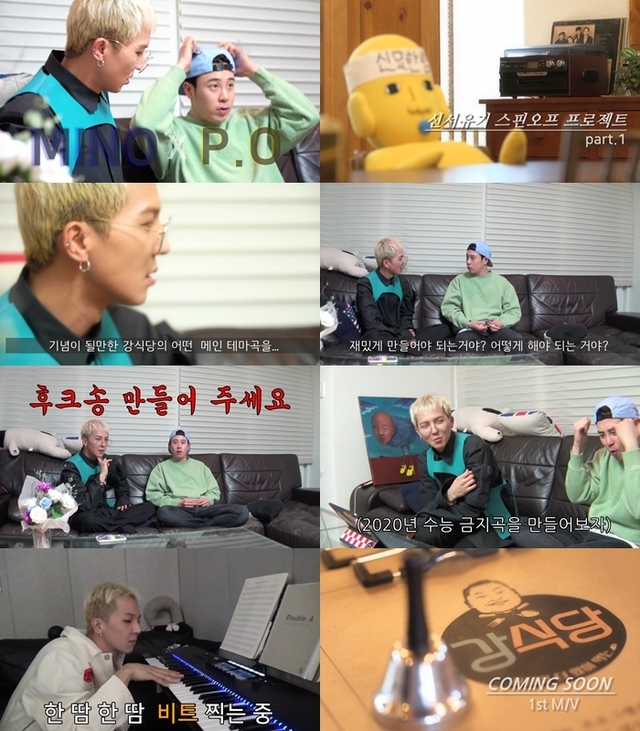 스틸 = tvN '강식당2'