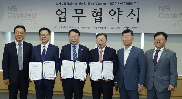 국내 최대 요리문화축제인 ‘NS Cookfest’ 익산 이전 개최 및 국가식품클러스터 활성화를 위한 업무협약이 열린 가운데 (왼쪽부터) 익산시의회 조규대 의장, 국가식품클러스터지원센터 윤태진 이사장, 정헌율 익산시장, NS홈쇼핑 도상철 대표이사, 하림그룹 김홍국 회장, NS홈쇼핑 조항목 부사장이 기념촬영을 하고 있다.