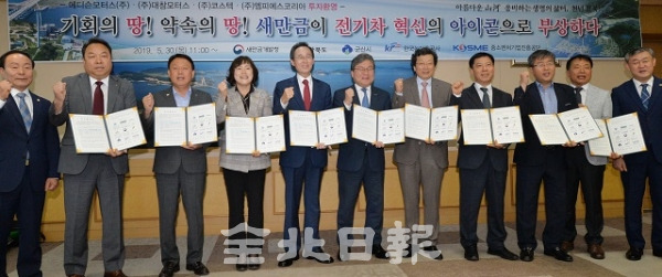 새만금 전기차 집적화를 위한 투자협약식이 열린 30일 도청 접견실에서 송하진 도지사, 김현숙 새만금개발청장, 강임준 군산시장, 이상직 중소벤처기업진흥공단 이사장, 조석호 한국농어촌공사새만금산업단지사업단장과 강영권 에디슨모터스(주), 오충기 ㈜대창모터스, 이성기 ㈜코스텍, 양기일 (주)엠피에스코리아 대표이사가 협약서에 서명 후 기념촬영을 하고 있다. 박형민 기자