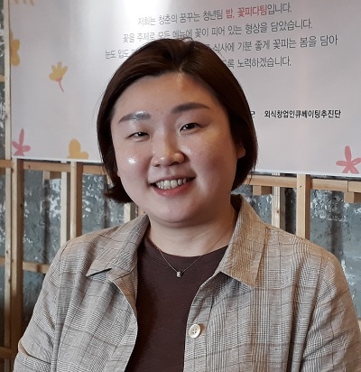김미진 완주군 외식창업인큐베이팅추진단 사무국장