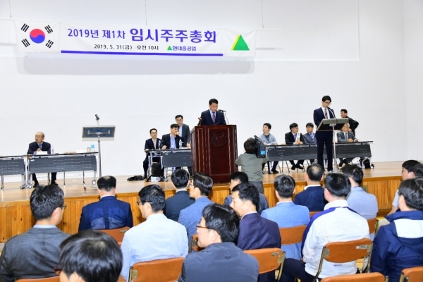 31일 울산대학교 체육관에서 현대중공업 법인분할 주주총회가 열리고 있다. / 현대중공업 제공