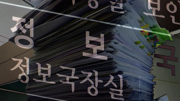 스틸 = MBC 탐사기획 ‘스트레이트’