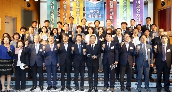 3일 내 집에서 요양, 지역사회 통합돌봄 선도사업 출범식이 전북여성교육문화센터에서 열린 가운데 김승수 전주시장과 김강립 보건복지부 차관, 김광수 의원, 송성환 전북도의회 의장 등 참석자들이 기념촬영을 하고 있다. 사진제공 = 전주시