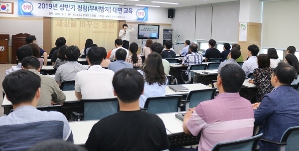 지난 3일 임실군 공무원 대상 청렴 대면 교육 모습.