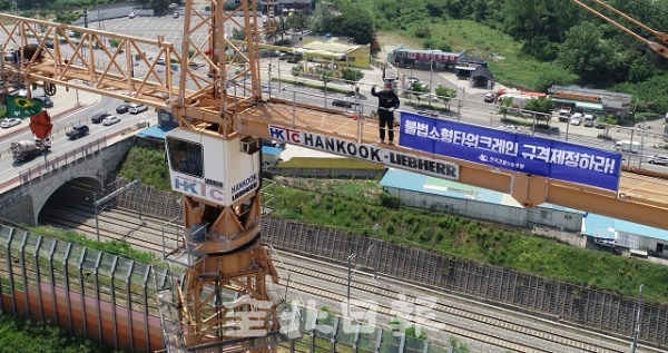 4일 전국 타워크레인 노조원들의 총파업이 실시된 가운데 전주시의 한 건설 현장에서 노조원이 불법 소형타워크레인 규격제정을 요구하며 농성을 벌이고 있다. 조현욱 기자