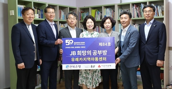 사진제공= 전북은행