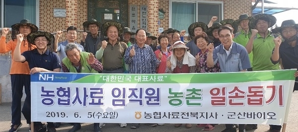 사진제공= 농협사료 전북지사