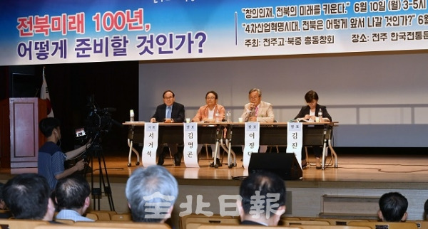 '창의인재, 전북의 미래를 키운다'를 주제로 전주고ㆍ북중 100주년 기념 도민학술콘서트가 열린 10일 전주 한국전통문화의전당에서 강연과 토론자로 나선 패널들이 콘서트에 참가한 시민들의 질문에 답하고 있다. 박형민 기자