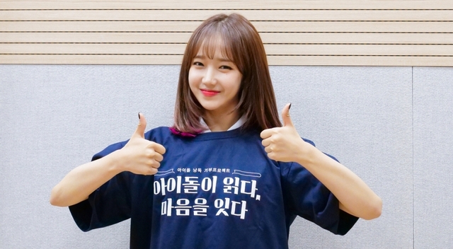 위키미키 최유정 / 사진 제공 = 판타지오