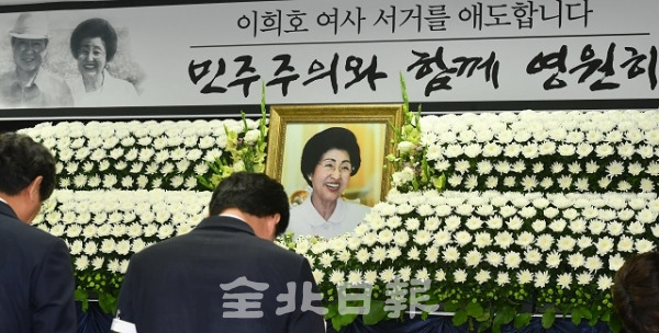 지난 10일 별세한 고 김대중 전 대통령의 부인 이희호 여사를 추모하는 분향소가 더불어민주당 전북도당 회의실에 설치된 11일 당직자들이 영정사진 앞에서 묵념을 하고 있다. 박형민 기자