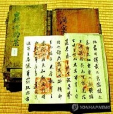 태인 고현동향약(보물 1181호)