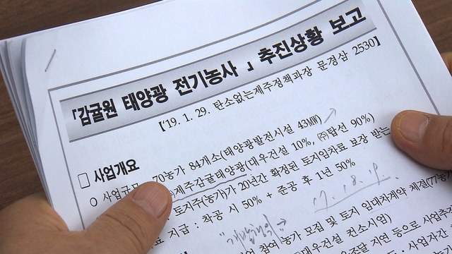 스틸 = KBS 추적 60분