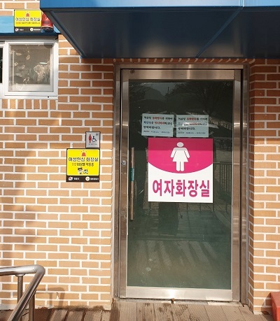 정읍 구절초 테마공원내 중앙광장 공중화장실에 설치된 ‘안심 비상벨’.