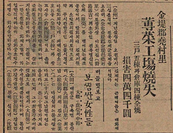 『매일신보』 1934년 06월 01일자 기사.