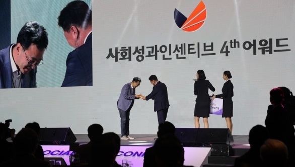 지난달 28일 서울 워커힐 호텔에서 열린 ‘제4회 SK 사회성과인센티브 어워드’. 사진제공= 천년누리 전주빵