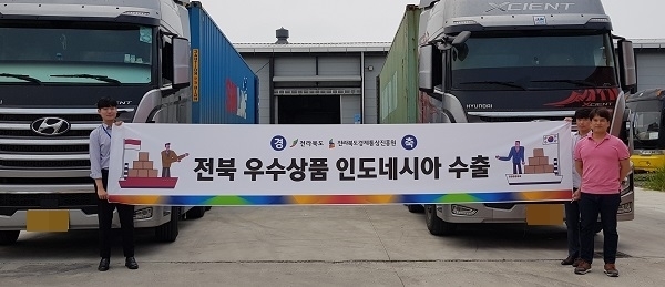 사진제공=전북경제통상진흥원