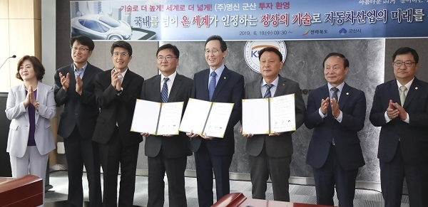 한국지엠 군산공장을 인수한 MS컨소시엄의 대표기업인 (주)명신과 전북도, 군산시와의 투자협약식이 19일 군산대학교 산학협력관에서 열린 가운데 송하진 도지사를 비롯해 박호석 ㈜명신 부사장, 강임준 군산시장을 비롯한 참석자들이 투자협약 서명을 하고 기념촬영을 하고 있다. 사진제공=전북도