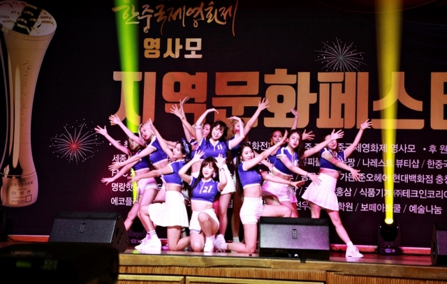 지난해 충북지역에서 열린 한중국제영화제 영사모 지역문화페스티벌 모습