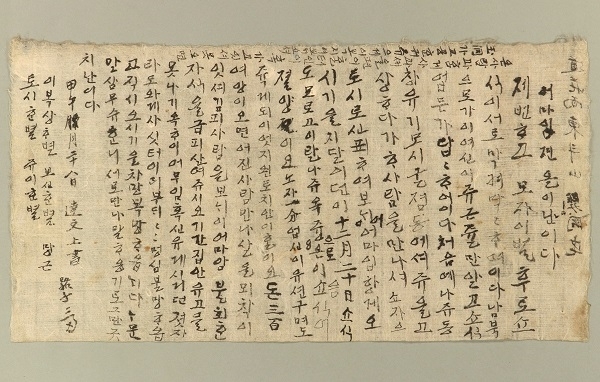 동학농민군 한달문 편지