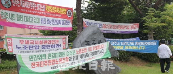 23일 전주시 노송광장에 과할 정도로 현수막들이 많이 걸려 있어 도시미관을 헤치고 있다. 조현욱 기자