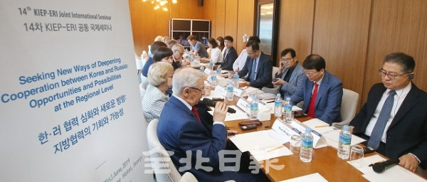 14차 KIEP-ERI 공동 국제세미나가 21일 전주시 그랜드힐스턴 호텔에서 열린 가운데 참석자들이 ‘한-러 극동협력의 새로운 방향과 과제’를 주제로 토론을 하고 있다. 조현욱 기자
