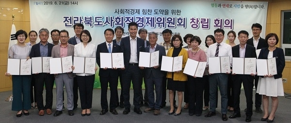 지난 21일 전북도청 중회의실에서 열린 전북사회적경제위원회 출범식에서 이원택 전북도 정무부지사와 위원들이 기념촬영을 하고 있다. 사진제공= 전북도