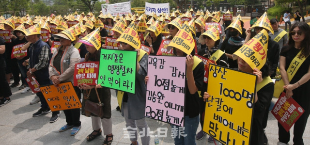 상산고등학교 자사고 재지정 탈락 발표가 이뤄진 20일 전북교육청 앞에서 상산고 학부모들과 총동창회 회원들이 반대 집회를 하고 있다. /조현욱 기자