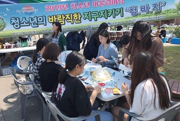 ‘군산 청소년문화의 집’이 진행한 청소년 어울림마당에서 우유팩을 재활용하는 ‘밀키 프로젝트’. 사진제공= 전북교육자치시민연대