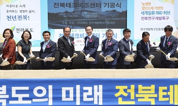 ‘전북테크비즈센터’ 기공식이 24일 전북혁신도시 만성동 일원에서 열린 가운데 송하진 도지사, 송성환 도의장, 장영달 우석대학교 총장, 양성광 연구개발특구진흥재단 이사장을 비롯한 참석자들이 기공 시삽을 하고 있다. 사진제공 = 전북도