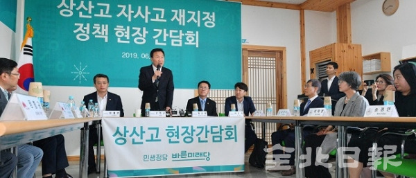 24일 바른미래당 전북도당에서 열린 ‘상산고 자사고 재지정 정책현장간담회' 모습. 박형민 기자