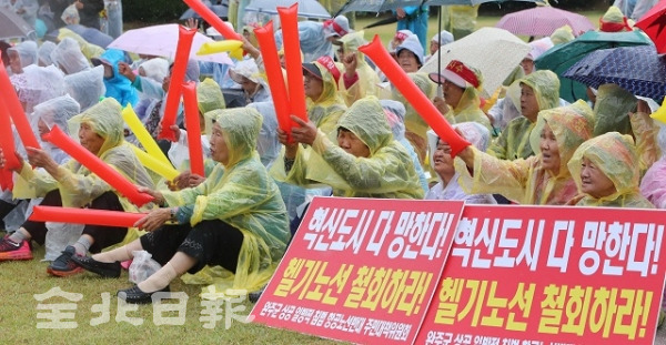 26일 '완주군 상공 일방적 침범 항공노선 반대 주민대책위원회' 와 완주군 이서면 주민들이 전주 시청 앞 광장에서 집회를 열고 완주 상공을 오가는 헬기 노선 즉각 철회를 요구하고 있다. 조현욱 기자