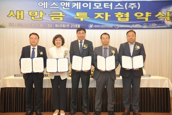 26일 베스트웨스턴 군산호텔에서 열린 새만금개발청과 전북도, 군산시, 한국농어촌공사, 에스앤케이(SNK)모터스㈜의 투자 협약 체결식에서 김현숙 새만금개발청장과 최용범 전북도 행정부지사 등이 기념촬영을 하고 있다. 사진제공= 새만금개발청