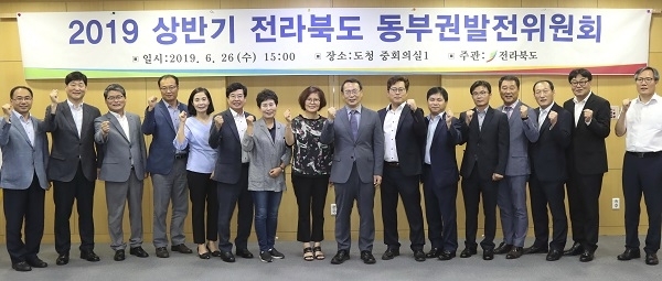 전라북도 동부권 지역의 발전방안 모색과 2020년 동부권 시군 사업계획 심의를 위한 ‘전라북도 동부권 발전위원회’가 26일 도청 중회의실에서 열린 가운데 최용범 행정부지사가 제7기 위원 위촉식을 갖고 기념촬영을 하고 있다. 사진제공 = 전북도